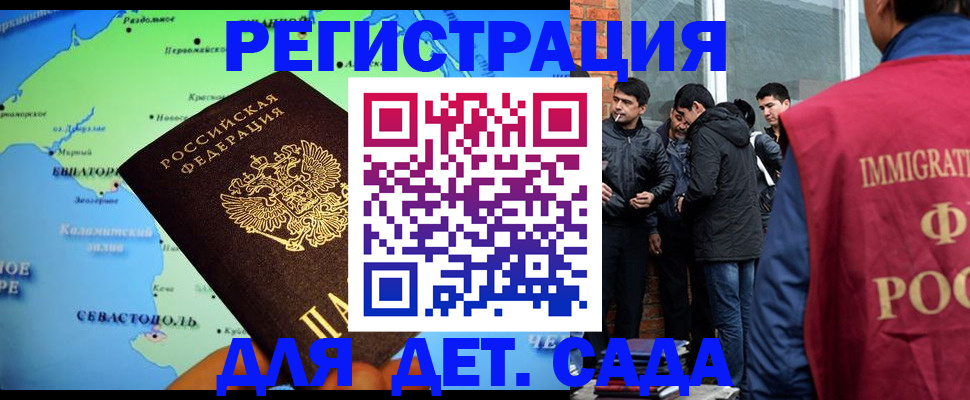 прописка ребенка в Агиделе