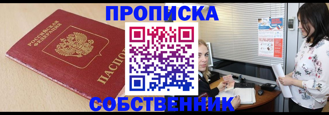 прописка паспорт в Агиделе