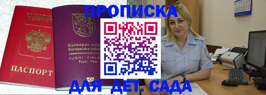 прописка для работы в Агиделе