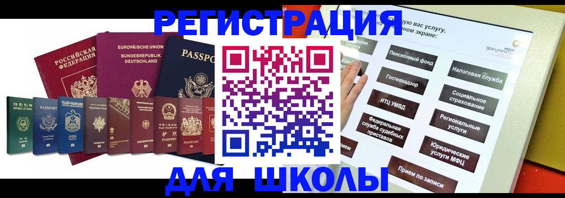 прописка штамп в Агиделе