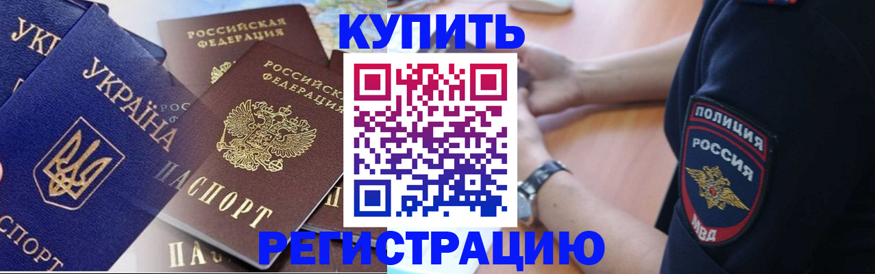 временная регистрация поиск в Агиделе