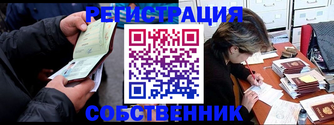 временная регистрация поиск в Агиделе